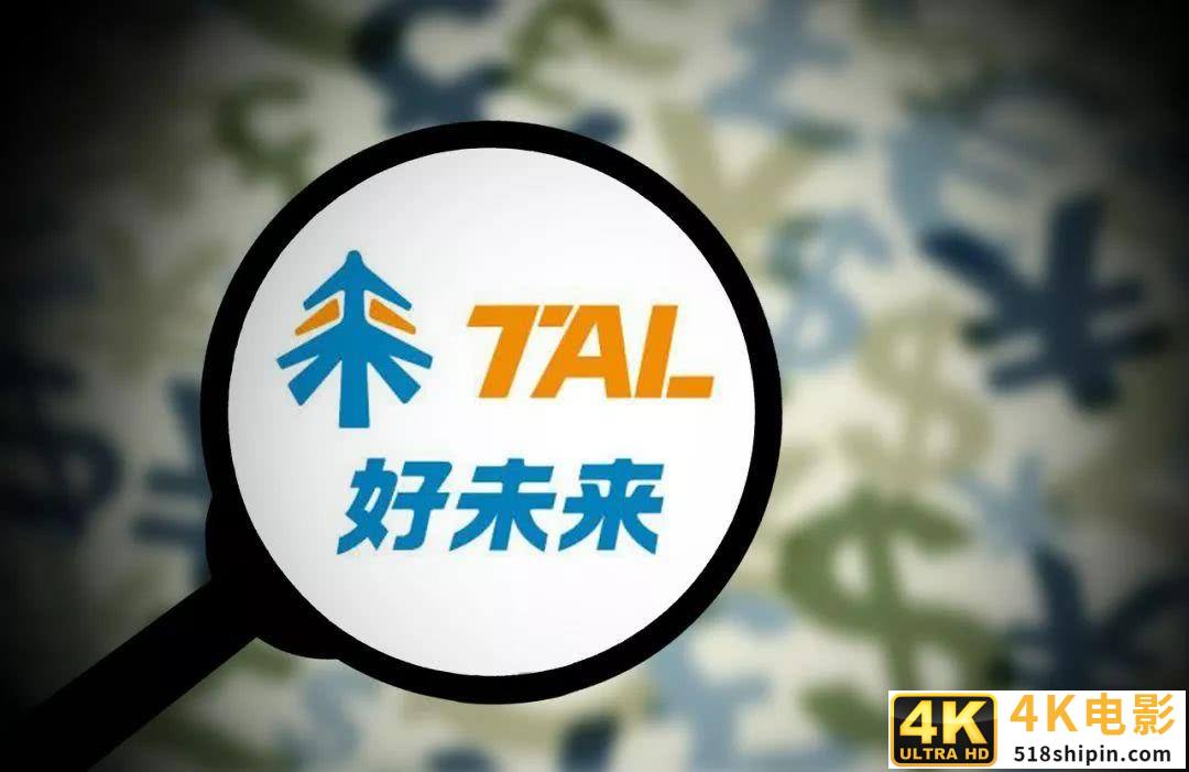市值蒸发超4000亿，什么才是在线教育的“解药”？-第3张图片-90博客网
