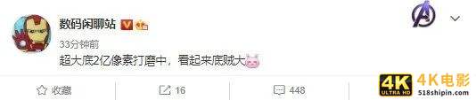 荣耀首款骁龙888旗舰曝光，小米12或配备2亿像素镜头-第4张图片-90博客网