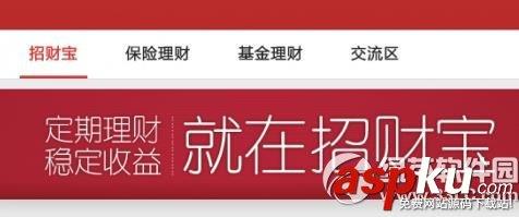 招财宝变现需不需要支付手续费变现手续费如何计算-第1张图片-90博客网