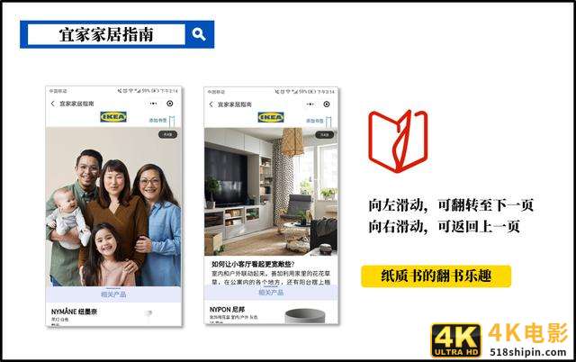 宜家的数字化转型：可圈可点的战略布局-第9张图片-90博客网