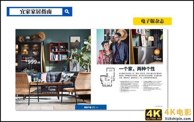 宜家的数字化转型：可圈可点的战略布局-第8张图片-90博客网