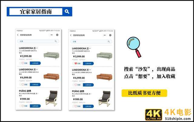 宜家的数字化转型：可圈可点的战略布局-第11张图片-90博客网