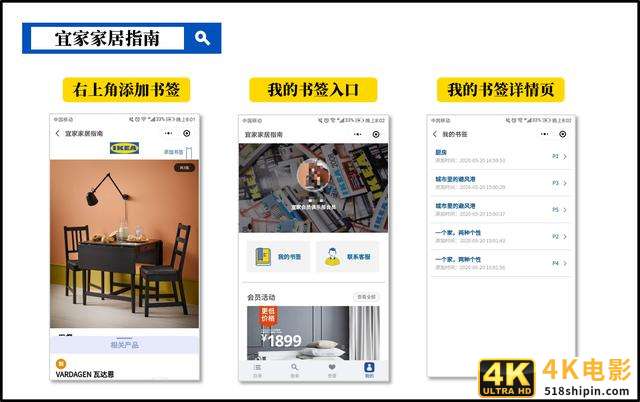 宜家的数字化转型：可圈可点的战略布局-第10张图片-90博客网