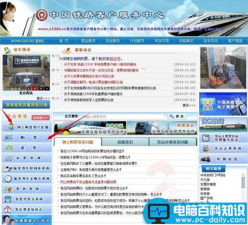 最新版12306怎么购买火车票?需要主要哪些事项?-第1张图片-90博客网 最新版12306怎么购买火车票?需要主要哪些事项?-第1张图片-90博客网