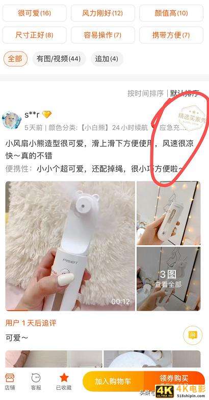 转化率越来越低？TOP卖家都在用的3大技巧，快速高效成交订单-第1张图片-90博客网