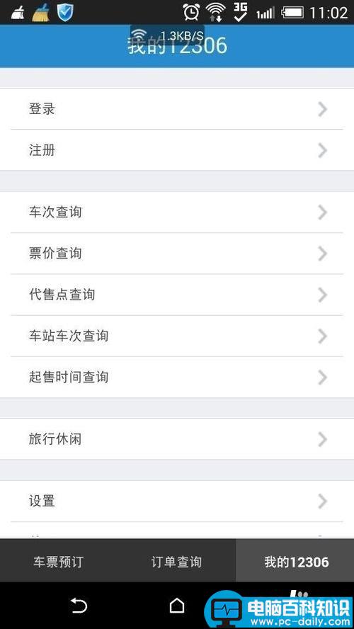 最新版12306怎么购买火车票?需要主要哪些事项?-第6张图片-90博客网 最新版12306怎么购买火车票?需要主要哪些事项?-第6张图片-90博客网