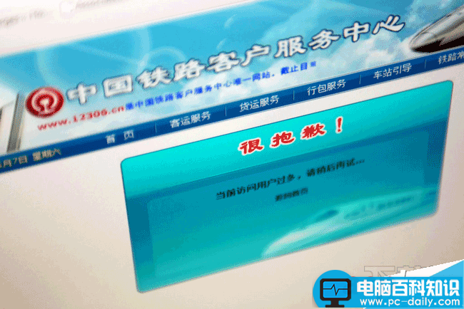 12306买票时提示非法的二代身份证号码怎么回事?如何解决?-第1张图片-90博客网