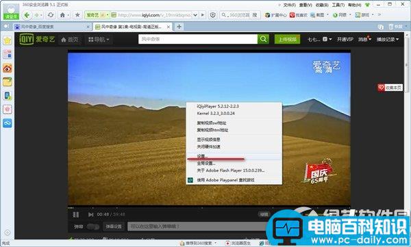 电脑看视频绿屏怎么办？看视频绿屏解决方法-第2张图片-90博客网
