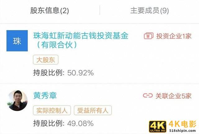 魅族是否与小米合作，决定权或许已不在黄章而在珠海国资委-第2张图片-90博客网