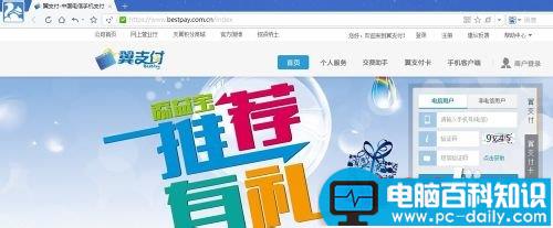 添益宝怎么开通?电信翼支付添益宝开通流程图文详解(附官网地址)-第1张图片-90博客网 添益宝怎么开通?电信翼支付添益宝开通流程图文详解(附官网地址)-第1张图片-90博客网