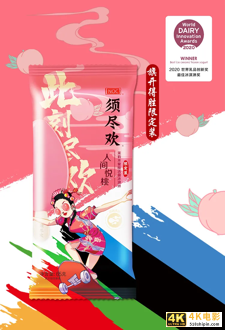 奥运营销怎么做?须尽欢交出了一份诚意满满的答卷-第4张图片-90博客网 奥运营销怎么做?须尽欢交出了一份诚意满满的答卷-第4张图片-90博客网