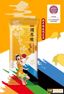 奥运营销怎么做?须尽欢交出了一份诚意满满的答卷-第5张图片-90博客网 奥运营销怎么做?须尽欢交出了一份诚意满满的答卷-第5张图片-90博客网