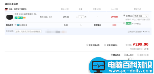 花呗怎么用?怎么用支付宝花呗付款?-第3张图片-90博客网