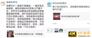 孤独的华为鸿蒙,复刻海思的芯片传奇?-第2张图片-90博客网 孤独的华为鸿蒙,复刻海思的芯片传奇?-第2张图片-90博客网