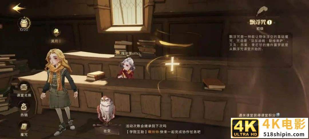 霸榜9天的《哈利波特 : 魔法觉醒》,是社交游戏的正确答案?-第2张图片-90博客网 霸榜9天的《哈利波特 : 魔法觉醒》,是社交游戏的正确答案?-第2张图片-90博客网