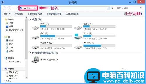 电脑向右键菜单发送到中添加二级菜单的方法-第1张图片-90博客网
