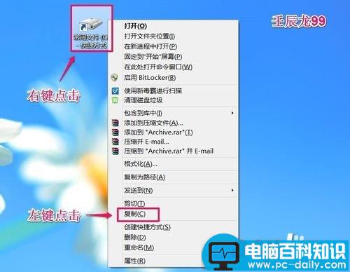 电脑向右键菜单发送到中添加二级菜单的方法-第4张图片-90博客网