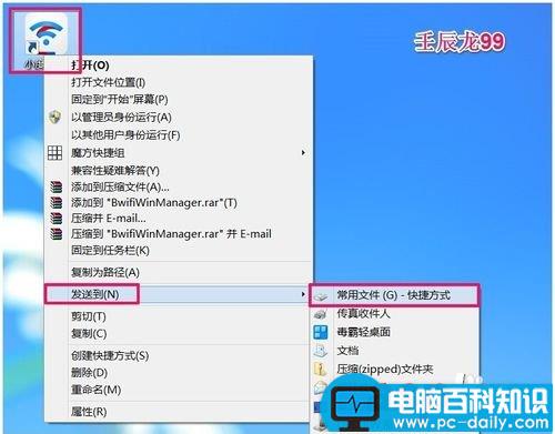 电脑向右键菜单发送到中添加二级菜单的方法-第8张图片-90博客网