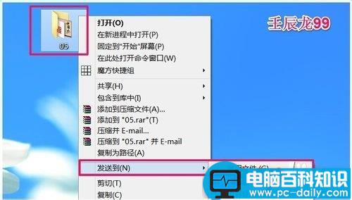 电脑向右键菜单发送到中添加二级菜单的方法-第9张图片-90博客网