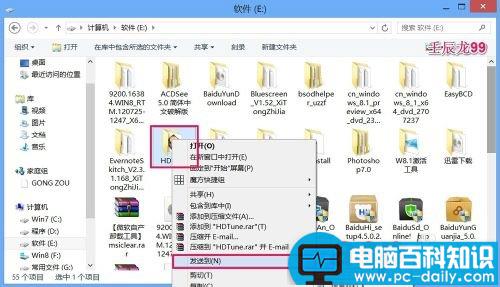 电脑向右键菜单发送到中添加二级菜单的方法-第11张图片-90博客网