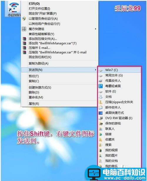 电脑向右键菜单发送到中添加二级菜单的方法-第13张图片-90博客网