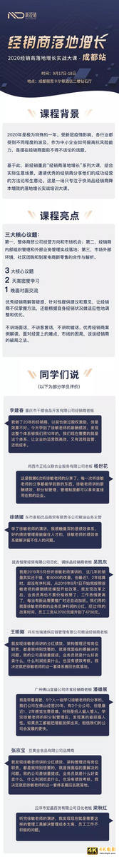年销3000万和3亿的差距，也许就是渠道下沉：下沉到镇、村-第2张图片-90博客网