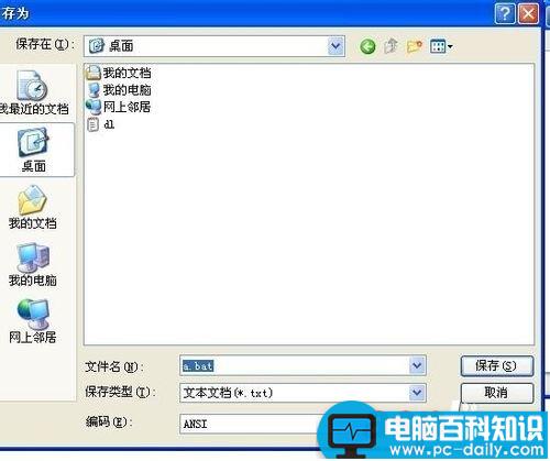 快速生成磁盘目录文件的方法-第2张图片-90博客网