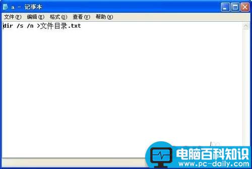 快速生成磁盘目录文件的方法-第1张图片-90博客网