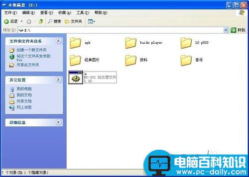 快速生成磁盘目录文件的方法-第3张图片-90博客网
