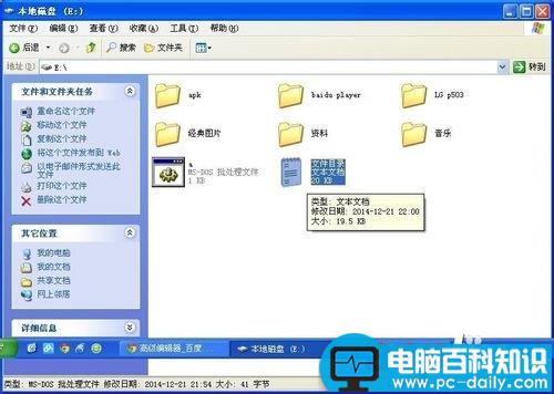 快速生成磁盘目录文件的方法-第4张图片-90博客网