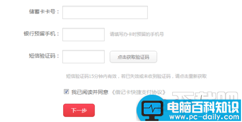 如何高通过率地申请京东白条以便购物时分期付款-第3张图片-90博客网