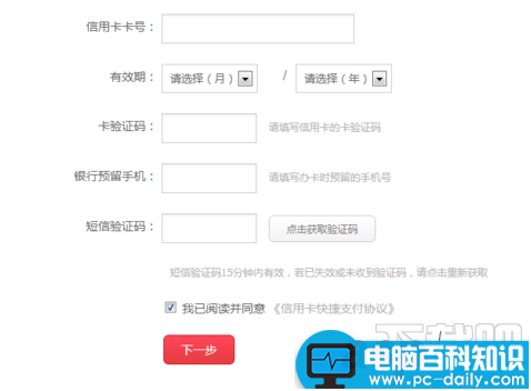 如何高通过率地申请京东白条以便购物时分期付款-第4张图片-90博客网