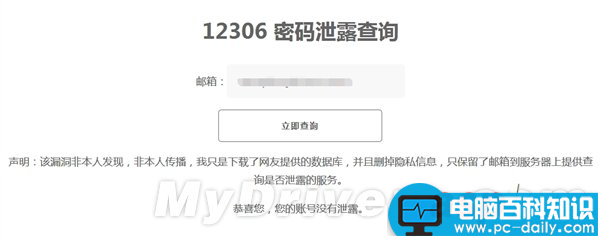 12306网站大量用户数据泄露 有人被恶意退票-第1张图片-90博客网