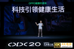 2020OPPO开发者大会：OPPO不仅是赋能者，更是创业者-第7张图片-90博客网
