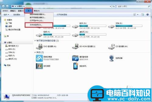 如何隐藏/显示文件扩展名?-第3张图片-90博客网
