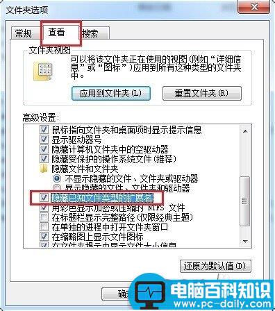 如何隐藏/显示文件扩展名?-第4张图片-90博客网