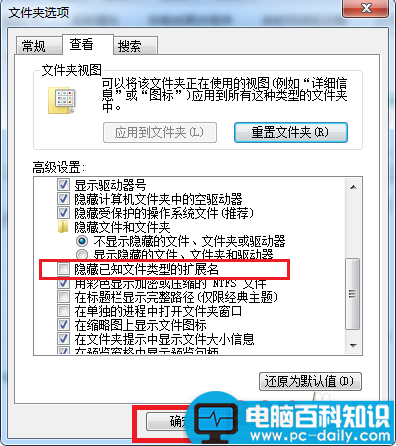 如何隐藏/显示文件扩展名?-第5张图片-90博客网