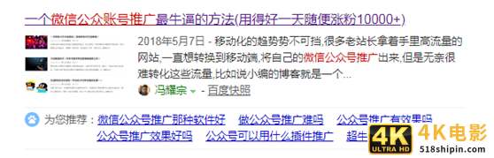 软文营销经典案例和推广思路（这样做提高80%的成功率）-第3张图片-90博客网