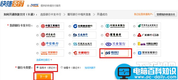 支付宝花呗额度怎么提高 几个花呗提高额度的技巧-第1张图片-90博客网