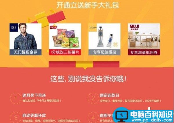 支付宝花呗透支消费开通教程-第2张图片-90博客网