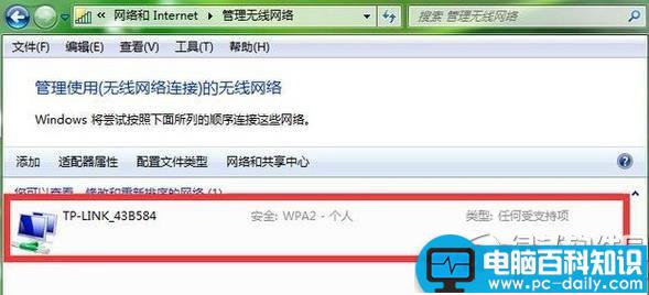 电脑wifi密码忘了之前设置的wifi密码忘记的解决方法-第2张图片-90博客网 电脑wifi密码忘了之前设置的wifi密码忘记的解决方法-第2张图片-90博客网