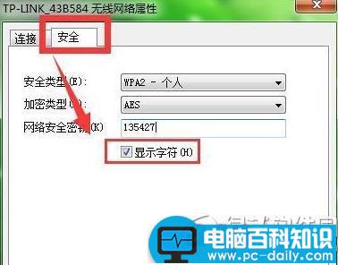 电脑wifi密码忘了之前设置的wifi密码忘记的解决方法-第3张图片-90博客网 电脑wifi密码忘了之前设置的wifi密码忘记的解决方法-第3张图片-90博客网