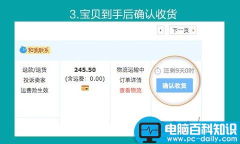 花呗怎么用？支付宝花呗使用教程-第3张图片-90博客网