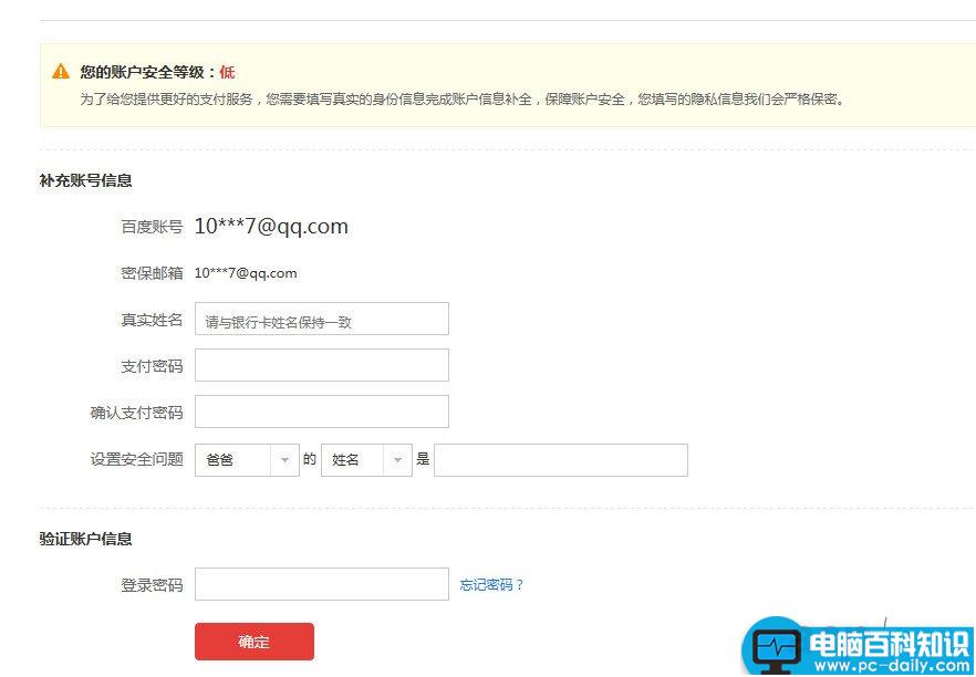 百度钱包怎么提现?网页百度钱包提现步骤图解-第3张图片-90博客网 百度钱包怎么提现?网页百度钱包提现步骤图解-第3张图片-90博客网