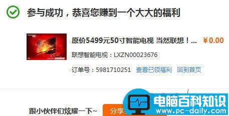 百度钱包一分钱是真的吗？百度钱包一分钱专享活动详情介绍-第5张图片-90博客网