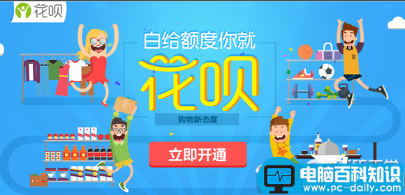 支付宝花呗消费额度怎么看想知道花呗的消费额度有多少-第1张图片-90博客网