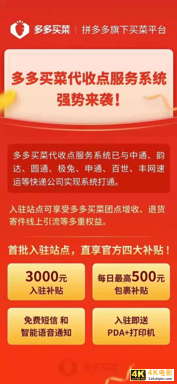拼多多建“多多驿站”快递末端大战一触即发-第2张图片-90博客网 拼多多建“多多驿站”快递末端大战一触即发-第2张图片-90博客网