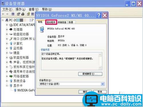 驱动安装失败 如何手动清除旧驱动程序-第5张图片-90博客网 驱动安装失败 如何手动清除旧驱动程序-第5张图片-90博客网