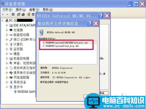 驱动安装失败 如何手动清除旧驱动程序-第7张图片-90博客网 驱动安装失败 如何手动清除旧驱动程序-第7张图片-90博客网