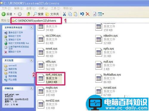 驱动安装失败 如何手动清除旧驱动程序-第8张图片-90博客网 驱动安装失败 如何手动清除旧驱动程序-第8张图片-90博客网